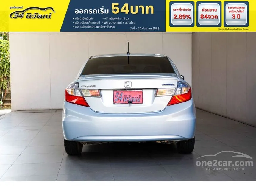 2014 Honda CIVIC Hybrid Sedan