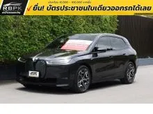 2023 BMW iX 0.0 I20 (ปี 21-28) xDrive40 4WD SUV