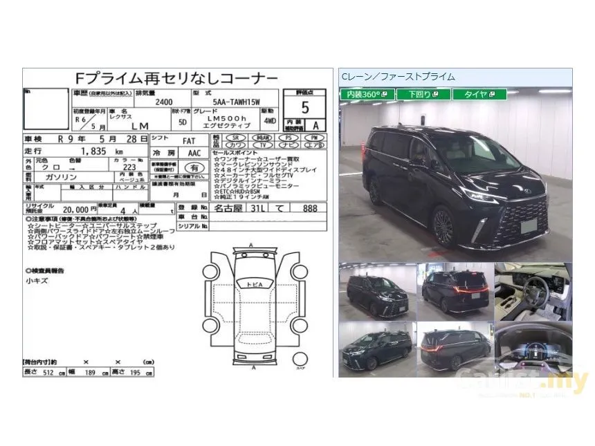 2024 Lexus LM 500h 4 Seater MPV