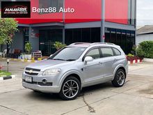 2010 Chevrolet Captiva 2.0 (ปี 07-12) LT SUV AT
