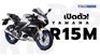Yamaha R15 และ R15M 2022 พร้อมสเปคและราคา
