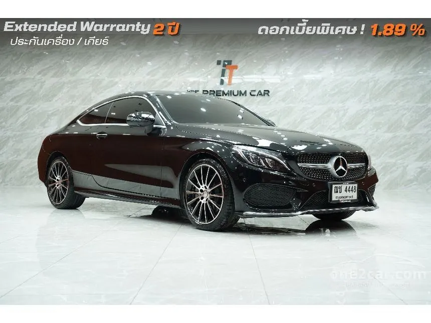 2017 Mercedes-Benz C250 AMG Dynamic Coupe