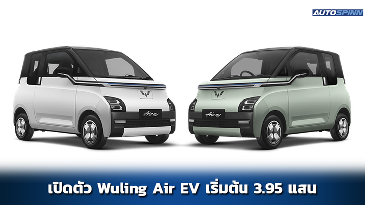 Wuling ev outlet car