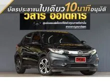 2020 Honda HR-V 1.8 (ปี 14-18) E SUV