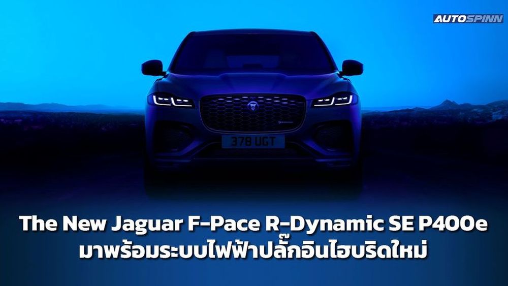 F pace shop r dynamic