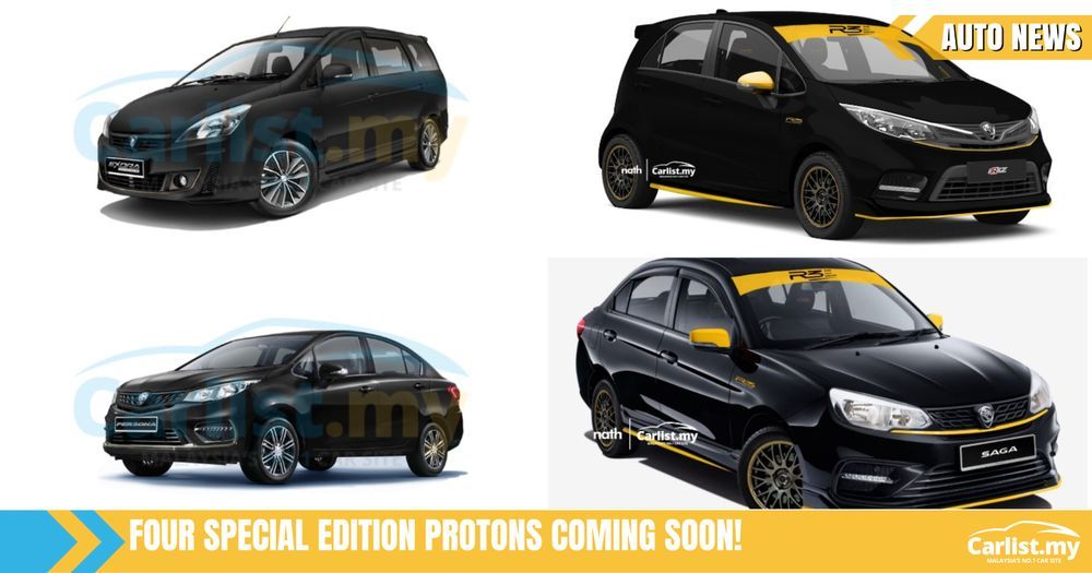 Proton To Release Four Special Edition Models 所有资讯 Carlist My