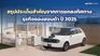 HONDA ปรับกลยุทธ์ธุรกิจยานยนต์ไฟฟ้า เน้นขุมพลังไฮบริดเพิ่มยอดขาย