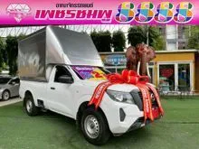 2022 Nissan Navara 2.5 Single Cab SL Pickup