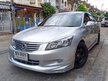 2008 Honda Accord 2.0 (ปี 07-13) E i-VTEC Sedan AT