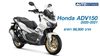 เปิดตัว Honda ADV150 รุ่น 2020-2021 พร้อมสเปคและราคา