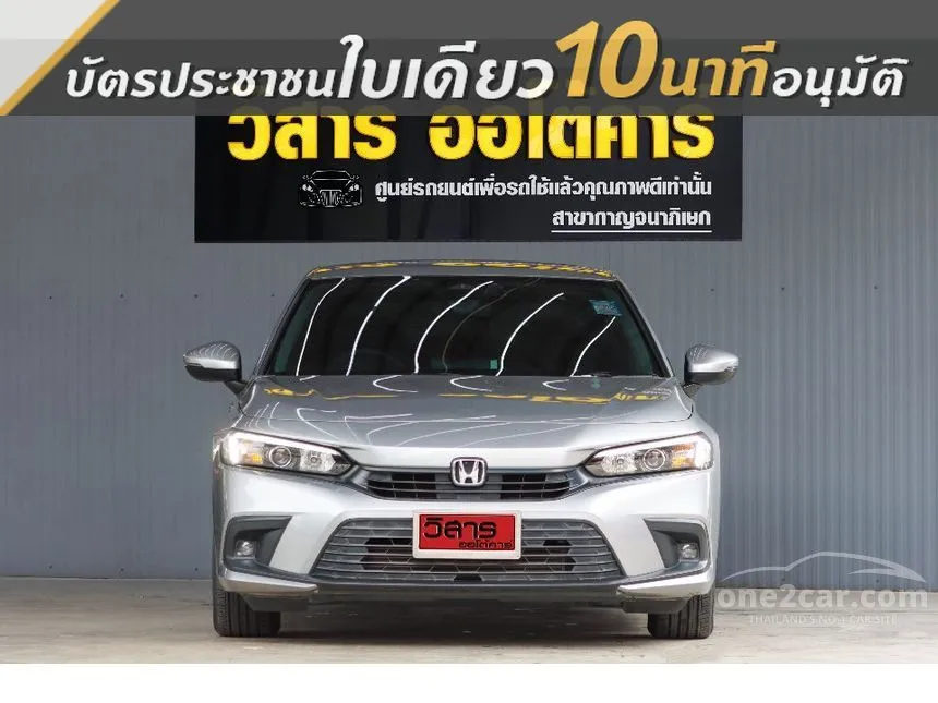 2023 Honda CIVIC EL Sedan