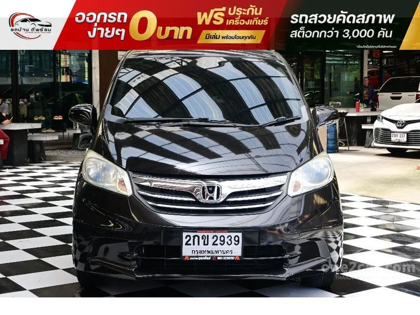 2013 Honda FREED SE Wagon
