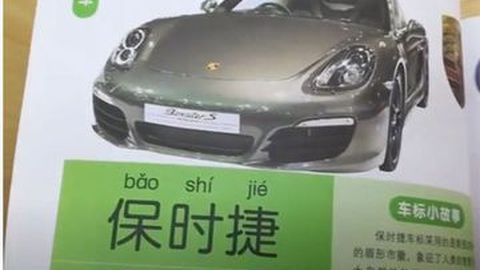 Menyebut Nama Mobil di China itu Unik, Contoh Porsche jadi Bao Shi Jie