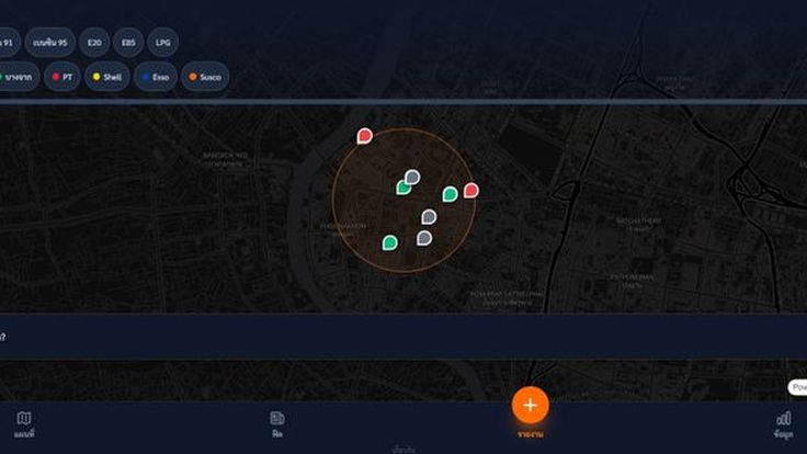แอปพลิเคชั่น PumpRadar รายงานสถานการณ์น้ำมันเรียลไทม์