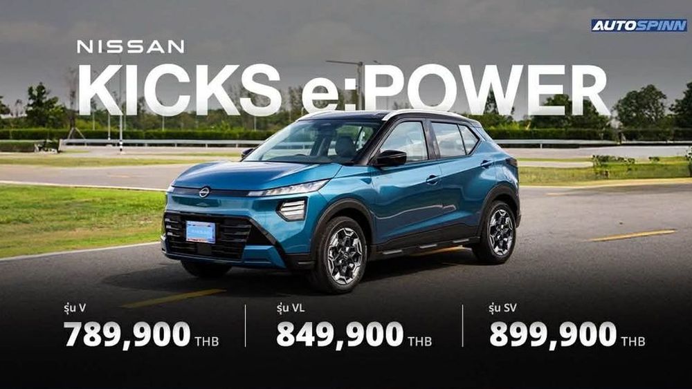 เปิดตัว NISSAN KICKS e-POWER 2026 คอมแพคเอสยูวีรุ่นล่าสุด 