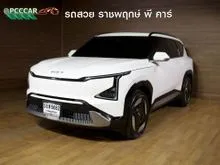 2024 Kia EV5 0.0 (ปี 24-30) Earth Long Range SUV