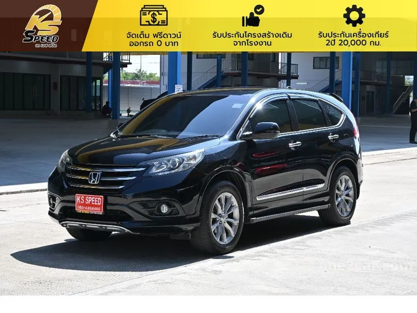 2014 Honda CR-V E SUV