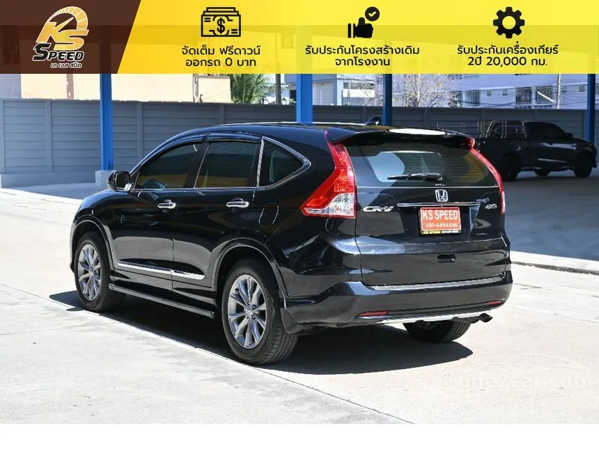 2014 Honda CR-V E SUV