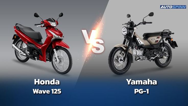 Honda Wave 125 vs Yamaha PG-1 งบเท่ากัน คันไหนดี?
