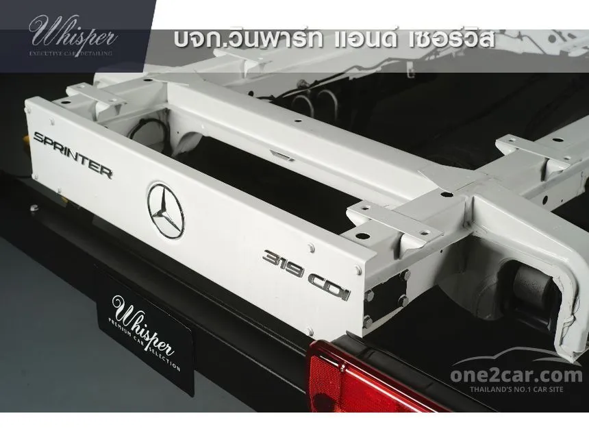 2024 Mercedes-Benz SPRINTER 419 Business Van