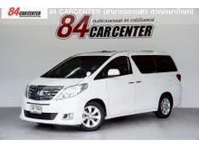 2012 Toyota ALPHARD 2.4 (ปี 08-14) V Van