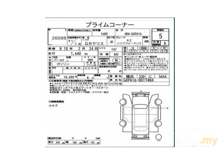 2025 Toyota GR Yaris Hatchback
