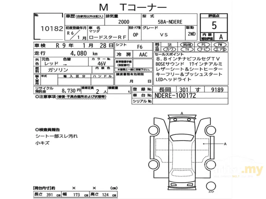 2024 Mazda MX-5 SKYACTIV-G RF Convertible