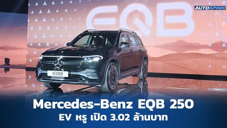 Mercedes benz online ev