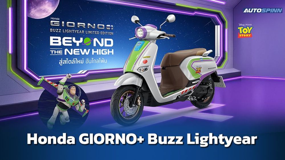 Honda Giorno+ BUZZ LIGHTYEAR Limited Edition สเปคและราคา อย่างเป็นทางการ