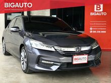 2017 Honda Accord 2.0 (ปี 13-17) EL i-VTEC Sedan AT