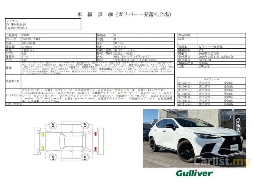 2023 Lexus NX 350 F Sport SUV