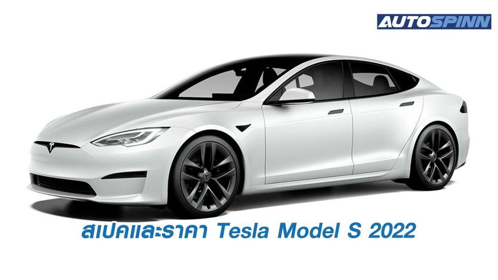 Updated deals model s