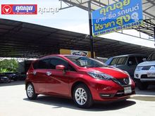 2017 Nissan Note 1.2 (ปี 17-21) VL Hatchback