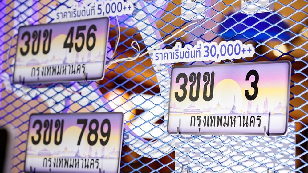 เลขสวยประจำปี “หมวดอักษร 3ขข”