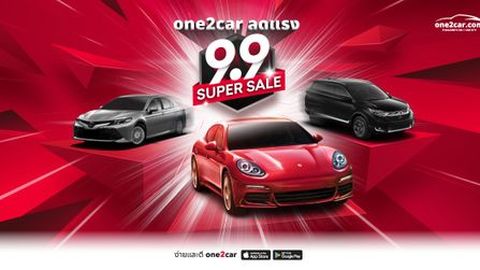9.9 Super Sale พบกับรถมือสองดีลปัง ราคาคุ้ม หมดแล้วหมดเลย