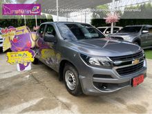 2018 Chevrolet Colorado 2.5 Flex Cab (ปี 11-16) LS Pickup
