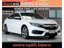 2018 Honda Civic 1.8 FC (ปี 16-20) E i-VTEC Sedan