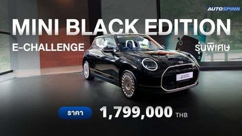 MINI Black Edition E-Challenge รุ่นพิเศษเฉพาะ มินิ มิลเลนเนียม ออโต้  