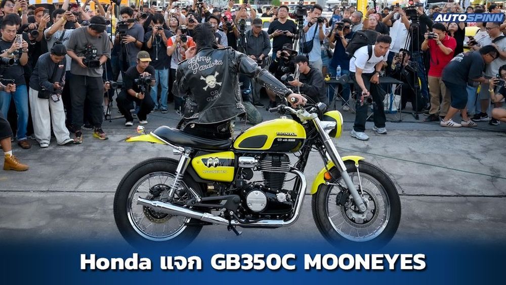 Honda แจก GB350C รุ่นพิเศษ ฉลองครบรอบ 10 ปี Mooneyes BKK