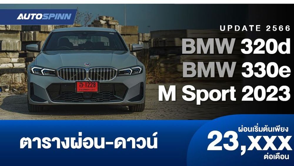 330e sport on sale