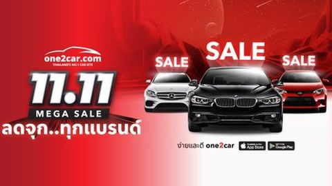 11.11 Mega Sale | ลดจุก..ทุกแบรนด์ พร้อมโปรพิเศษสุดคุ้ม ฉลองปลายปี