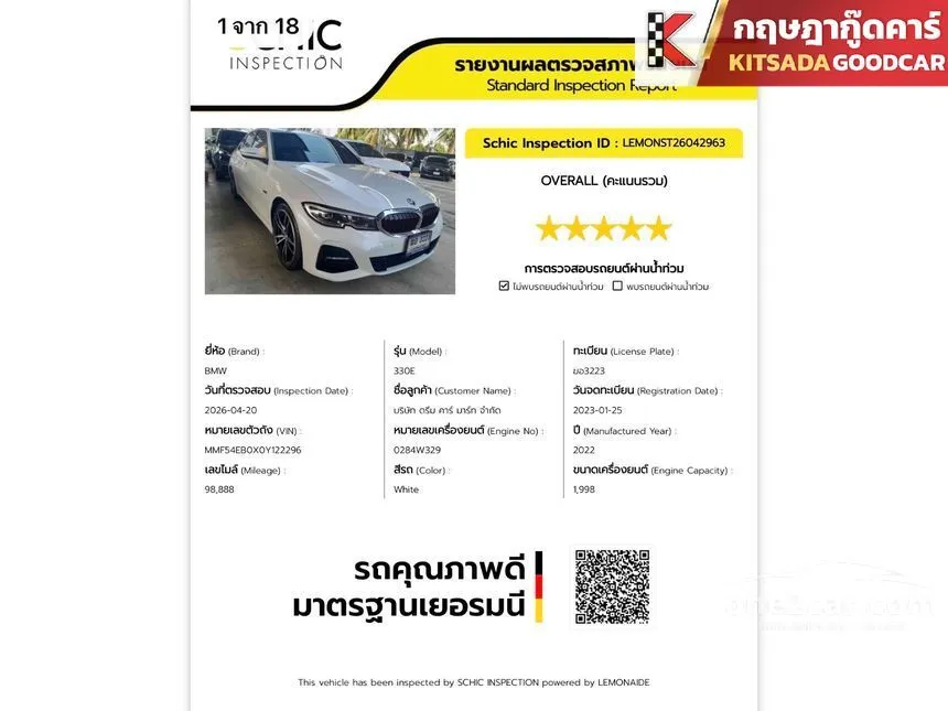 2023 BMW 330e M Sport Sedan