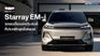 Geely Starray EM-i รถยนต์อเนกประสงค์ที่ประหยัดสุดในคลาส