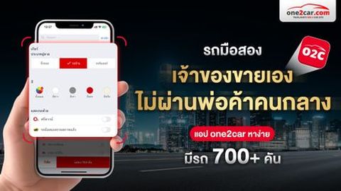 รวมรถมือสอง เจ้าของขายเอง ไม่ผ่านพ่อค้าคนกลาง ทุกแบรนด์ชั้นนำ