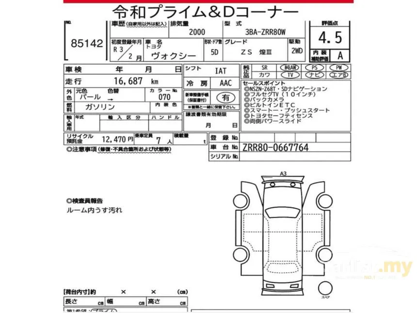 2021 Toyota Voxy ZS Kirameki Edition MPV