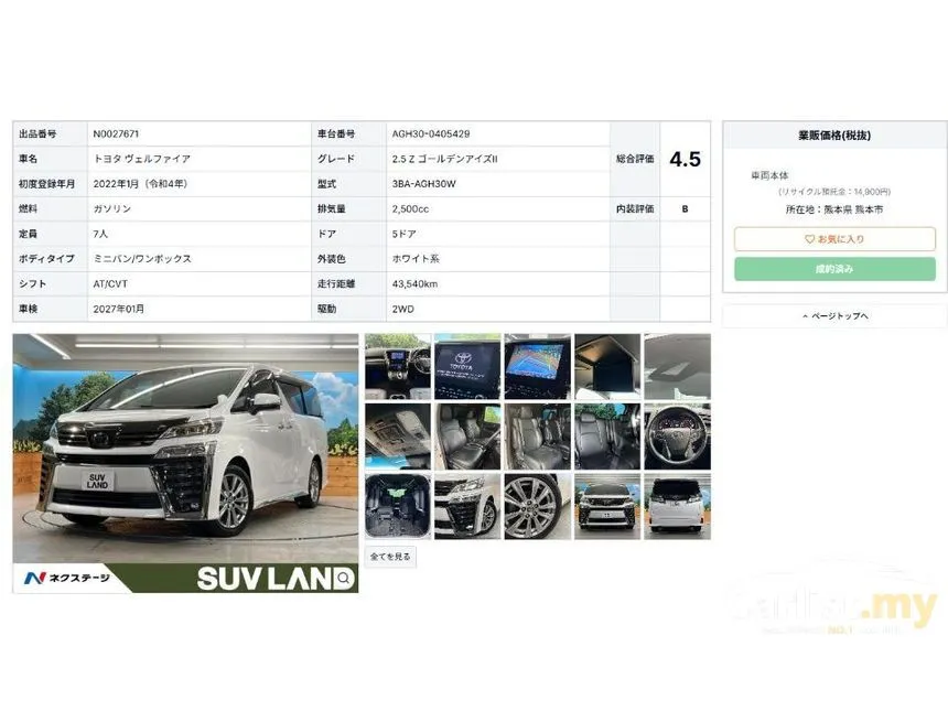 2022 Toyota Vellfire Golden Eyes III MPV