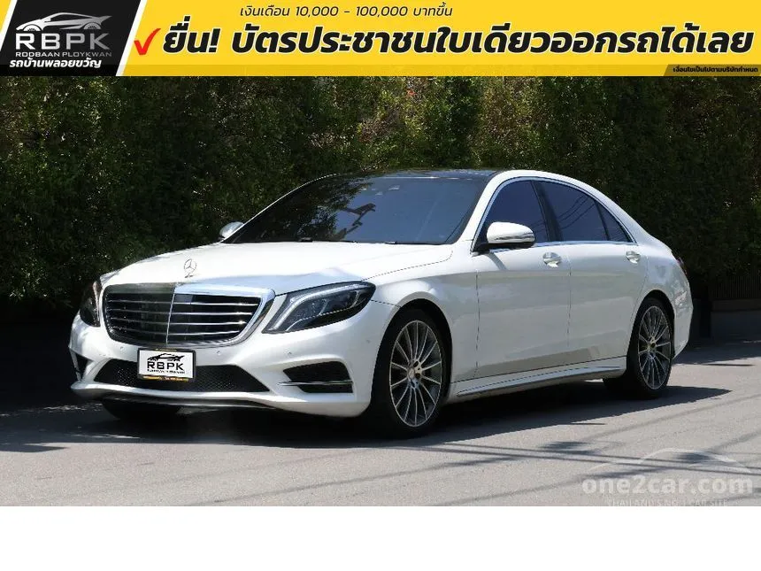 2017 Mercedes-Benz S500 PLUG-IN Hybrid Sedan