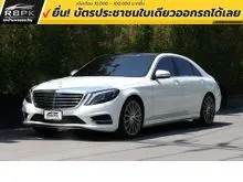 2017 Mercedes-Benz S500 3.0 W222 (ปี 13-21) PLUG-IN Hybrid Sedan