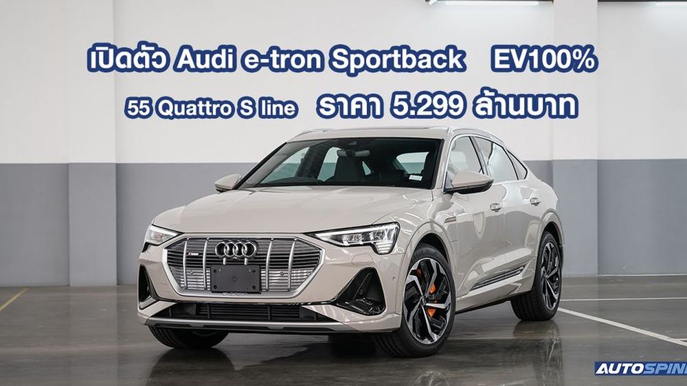 Audi e deals tron 2020