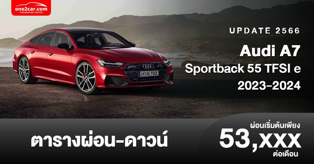 Audi a7 deals tfsi e